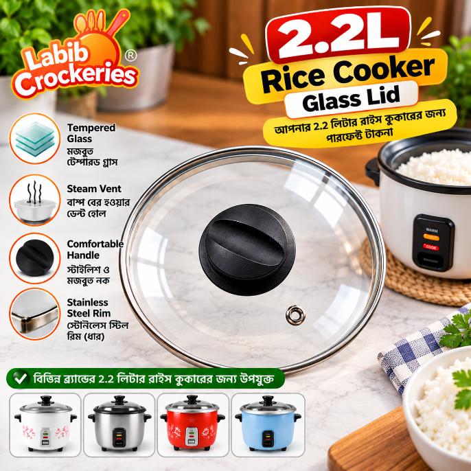 2.2L Rice Cooker Tempered Glass Lid
